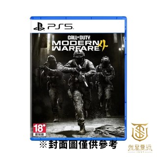 【就是要玩】預購10/23上市 PS5 決勝時刻：現代戰爭 IV 中文版 COD 使命召喚 現代戰爭 4 射擊 Mode