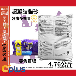 1529177 好市多 COSTCO 代購 代買 Scoop Away 超凝結貓砂