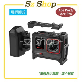 Insta360 Ace Pro 2 街拍手柄套組(可拆式邊框) / Ace Pro 街拍手柄 / 街拍套裝 邊框