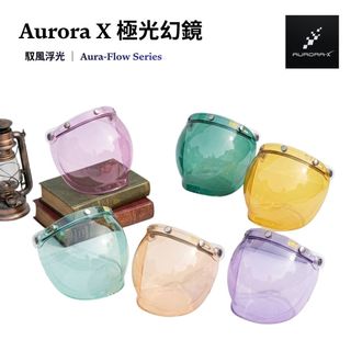 【Aurora X 極光幻鏡】多色美學 安全帽泡泡鏡｜抗UV防滲水 三扣式鏡片 3/4罩安全帽通用 玩轉你的復古美學
