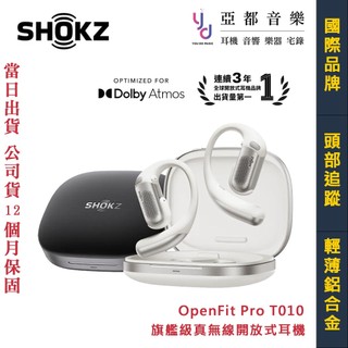 SHOKZ OpenFit Pro T010 旗艦級 真無線 開放式 耳掛 耳機 IP55 藍芽 6.1 公司貨