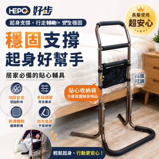 床邊扶手 沙發扶手 移動起身助力器 馬桶助力扶手 起床助力扶手 老人扶手 安全扶手 老人防摔 四檔調節 鋁合金材質