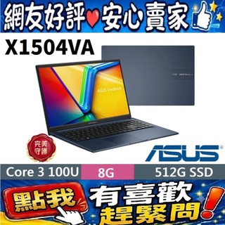 ASUS X1504VA-0611B100U 午夜藍 Core 3-100U 512GB SSD Vivobook