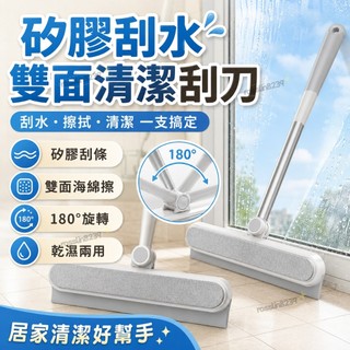 🚀小黃鴨🚀 矽膠刮水雙面清潔刮刀 180度旋轉長柄省力乾濕兩用 浴室玻璃磁磚地板水漬除塵清潔神器