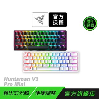 Razer 雷蛇 Huntsman V3 Pro Mini 獵魂光蛛 黑色 白色 電競鍵盤 快速觸發 機械鍵盤 白色鍵盤