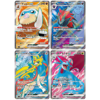寶可夢 PTCG 日版 N的索羅亞克ex SR 象牙豬ex SR 暴飛龍ex SR 赫普的蒼響ex SR
