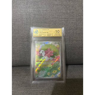 RPA pristine 10 謝米 AR SV9A 066/063 PTCG 日版