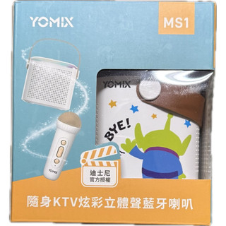 YOMIX 優迷 迪士尼 隨身KTV炫彩立體聲藍芽喇叭 喇叭 麥克風