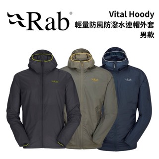 【Rab】Vital Hoody 男款 輕量防風防潑水連帽外套 超輕 抗風 機能 輕便 收納體積小 風衣 超薄 易收納