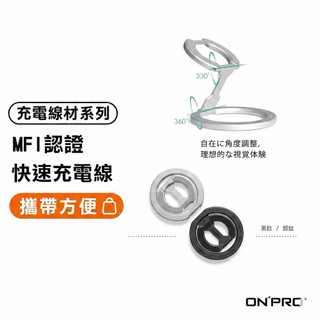 ONPRO Ring 磁吸支架 磁吸指環扣 自由拆裝 磁吸扣 手機支架 磁吸設計 鈦黑 鈦銀 i17 Pro Max