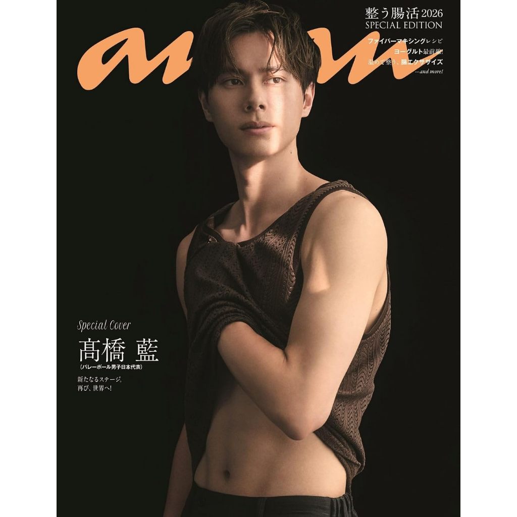 【現貨供應中】anan(アンアン) 2026年7/22號 No.2504増刊 SPECIAL EDITION 封面：高橋藍 髙橋藍 裏封面：網球王子 越前龍馬&手塚國光&不二周助&越前龍雅【東京卡通漫畫專賣店】