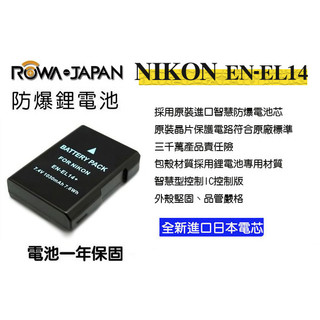 ROWA 電池 For Nikon EN-EL14 ENEL14 P7800 D5500 D5100 P7000