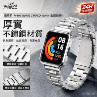 poco watch錶帶 redmi watch 3 4 active錶帶小米手錶超值版錶帶redmi 2 Lite錶帶