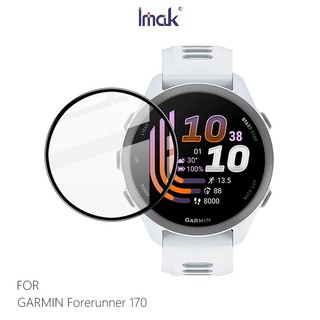 Imak 艾美克 GARMIN Forerunner 170 手錶保護膜 保護貼 手錶保護貼