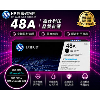 HP CF248A 原廠碳粉匣 48A【適用】M15w / M28w