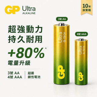 GP 全面升級 Ultra特強鹼性電池 鹼性電池 GP電池 3號 4號 AA AAA 電池 4入裝