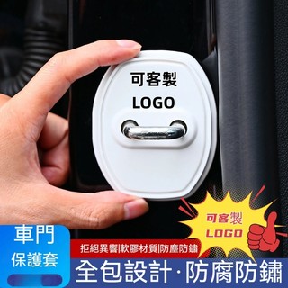 適用凌志LEXUS汽車門鎖保護蓋 車門鎖防鏽保護套ES260 NX200 RX350 汽車矽膠門鎖扣蓋 減震靜音防水防撞