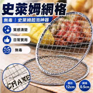 奶油膠diy咕卡手工配件一次性圓形燒烤網免清洗史萊姆網格泥起泡膠網格拉花網格 網格片 史萊姆起泡膠 奶油膠diy材料包
