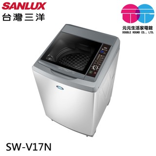 SANLUX台灣三洋 17KG 變頻直立式洗衣機 SW-V17N