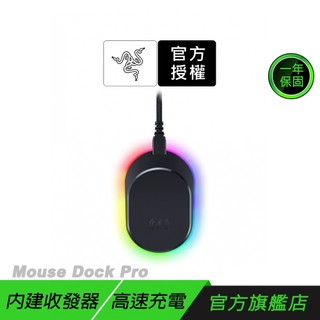 Razer 雷蛇 Mouse Dock Pro 無線滑鼠充電座 磁吸式充電 充電器 充電座 雷蛇充電座