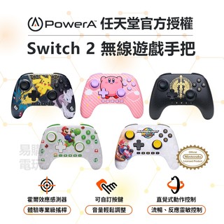 🏆10倍蝦幣 PowerA NS2 Switch2 無線手把【現貨免運】寶可夢超級進化 任天堂官方授權 膨脹卡比 控制器