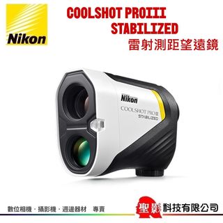 NIKON COOLSHOT PRO III STABILIZED 雷射測距望遠鏡 PROIII 高爾夫 雷射測距儀