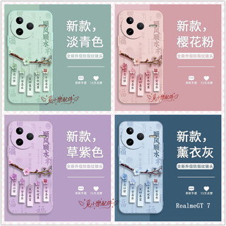 順風順水矽膠防摔手機殼 適用Realme 16 GT7 pro 10 9 pro + 8 7 10T 9i 6 5 C3