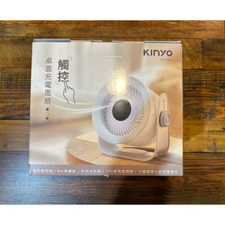 KINYO觸控桌面風扇 電風扇 循環扇 桌扇 智能風扇 涼快 涼爽 充電