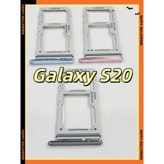 三星 Galaxy S20 5G卡託 卡座 防水塞 SIM卡座 三星 S20 5G 卡座 SM-G981卡槽 SIM卡座