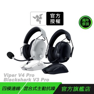 KOL限定賣場 Razer Viper V4 Pro 毒蝰 無線滑鼠+BlackShark V3 Pro 無線耳機