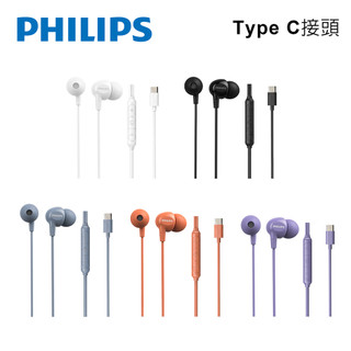 PHILIPS 日本VGP大賞 TAE2100 低音強化線控Type C入耳式有線耳機