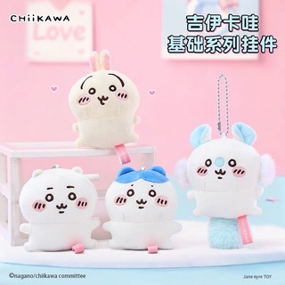 【喵喵】✧正版Chiikawa 吉伊卡哇吊飾 吉伊卡哇基礎吊飾 小八貓 兔兔 烏薩奇 小桃