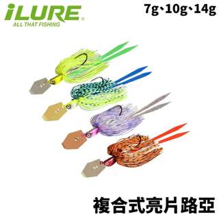 【獵漁人】iLURESwimming Bladed Jig 全泳層複合式路亞 複合式亮片 黑鱸 管池