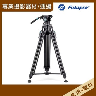 【生活x數位】FOTOPRO DV-3A Pro 專業快速攝影腳架