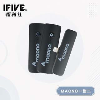 【MAONO閃克】ifive台灣獨家代理 APPLE MFI認證 收音無線領夾麥克風 收音麥克風 防風抗噪 直播麥克風