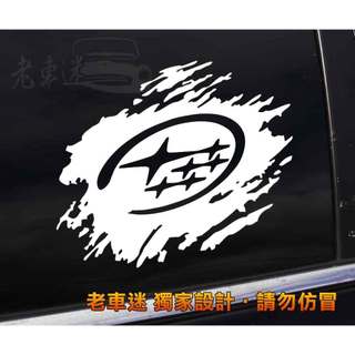 【老車迷】Subaru貼紙 速霸陸貼紙 創意斑駁感設計 自選顏色尺寸 3M反光 防水貼紙