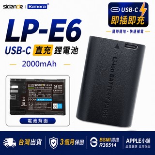 Type-C充🍎【台灣出貨】Canon LP-E6NH LPE6P R7 R6 R5 5D4 6D2 C50鋰電池 電池