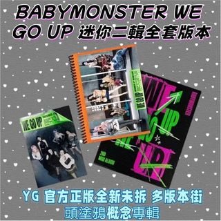 ⭐韓國代購正版⭐BABYMONSTER WE GO UP 迷你二輯 寶怪 2nd mini 全新未拆專 多版本全套可選追
