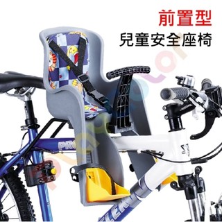 ➡️9成新 GHBIKE GH-908E兒童腳踏車安全座椅（童前置座椅）