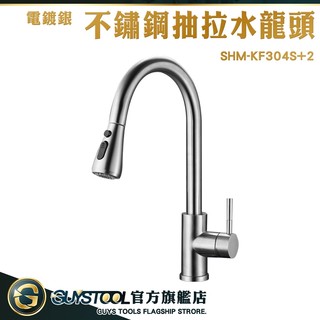 花灑水龍頭 延伸水龍頭 360度 㕑房水龍頭 加長水龍頭 花灑 伸縮水龍頭 KF304S+2 水龍頭延伸器 兩用水龍頭