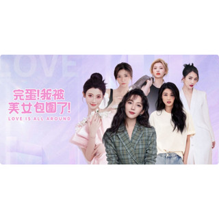 【Switch遊戲買三送一】完蛋！ 我被美女包圍了！ 丨Love Is All Around