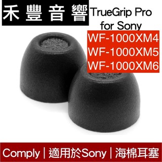 Comply for Sony WF-1000XM6 xm5 beats fit pro 海綿耳塞 tw-200-c