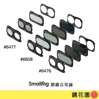 SmallRig 6658、6477、6476 DJI Pocket 4P 濾鏡組 現貨 鏡花園