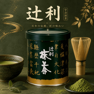 【辣編代購】現貨 有發票 日本 京都 辻利 罐裝抹茶粉 無糖抹茶粉 2027/01/21