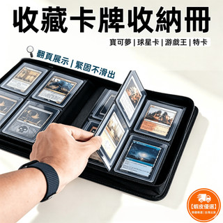 【免運 台灣出貨🔥】收藏卡牌收納冊 35pt 寶可夢卡冊 球星卡卡冊 卡片收納冊 遊戲王卡收納冊 超大卡冊