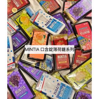 現貨秒出🔥日本🔥Asahi MINTIA口含錠🔥 果汁口含錠 🔥麝香葡萄 草莓 水蜜桃 葡萄 潤喉糖 薄荷錠