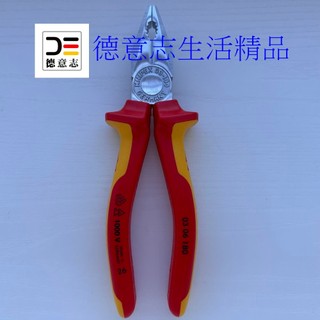 現貨 Knipex 03 06 180 絕緣鋼絲鉗 老虎鉗 電工鉗 [ 德意志生活精品 ]