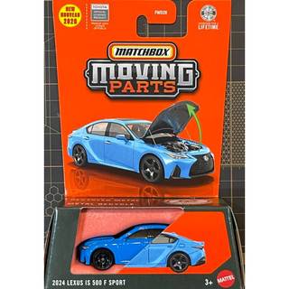 Matchbox 火柴盒 MOVING PARTS 2024 LEXUS IS 500 F SPORT