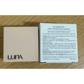 LUNA 方盒遮瑕膏salmon