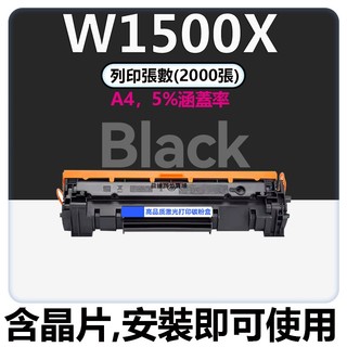 HP W1500A/150A【2入優惠組+送旅行袋】黑色正原廠碳粉匣【適 M141w M111w